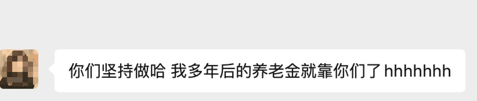 会员感谢
