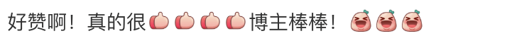 会员感谢